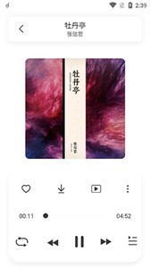 魔音音乐安卓版  v2.6.1