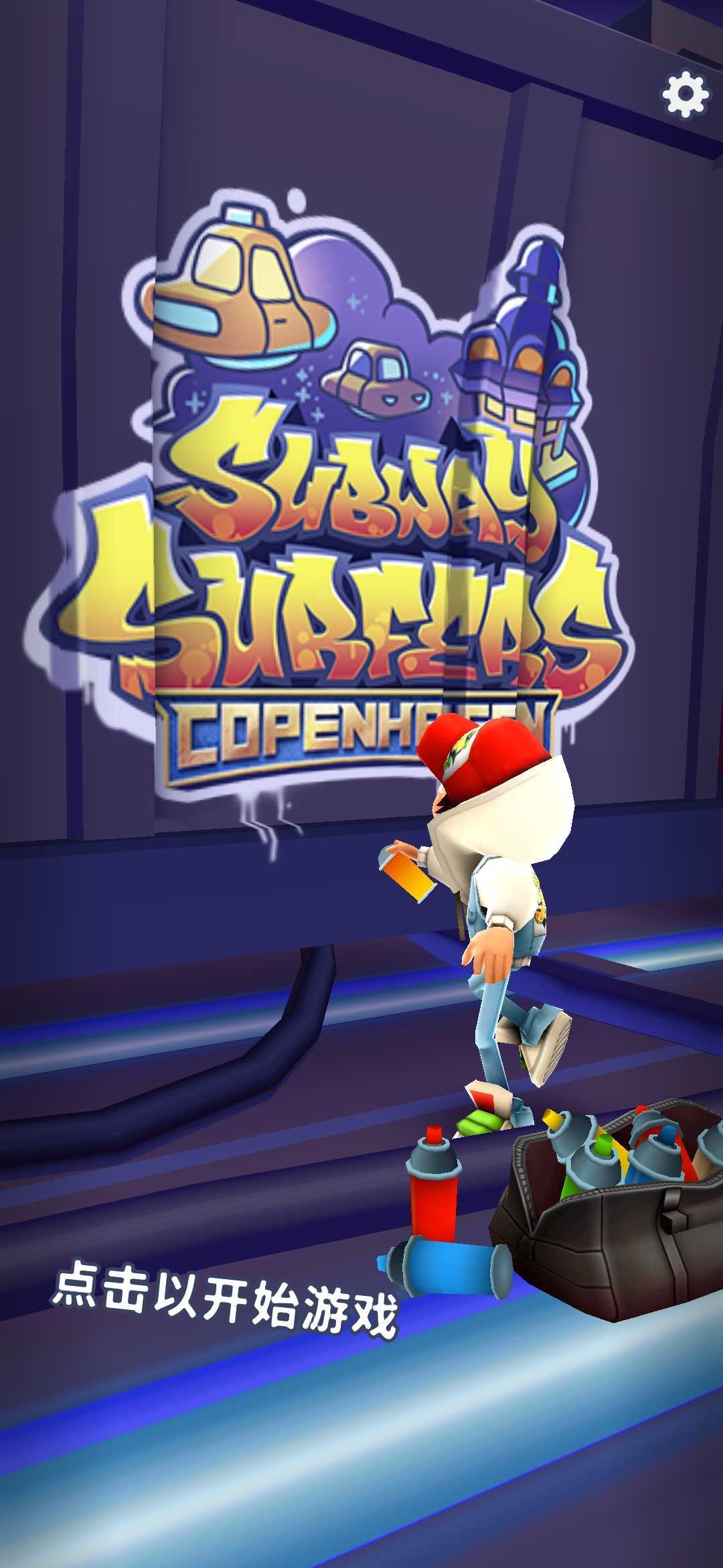 地铁跑酷上帝视角内置菜单