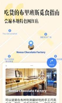 网红地图 v3.1.5