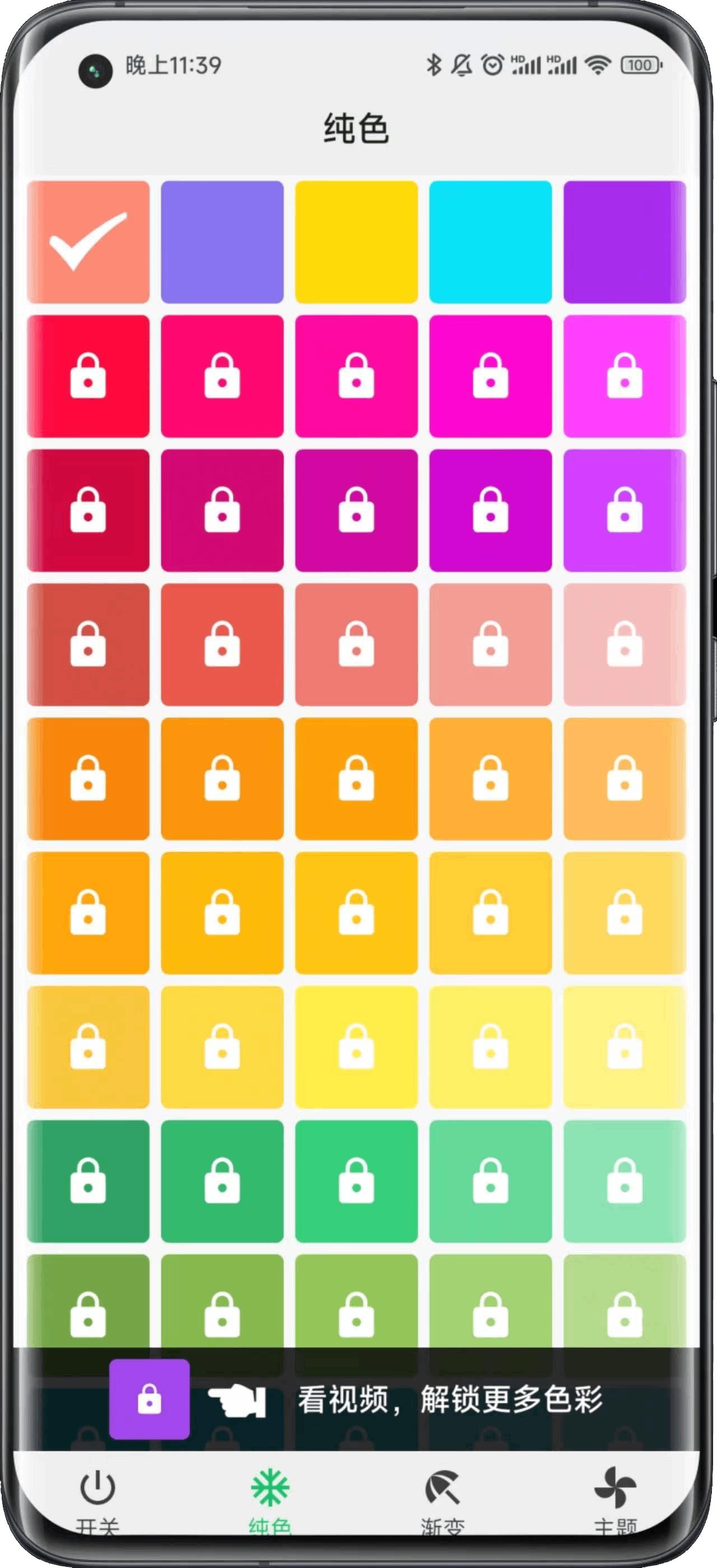 七彩微气泡  v1.0.0