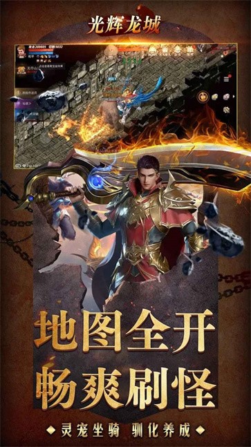 光辉龙城3D天下无双  v1.0.1.17083