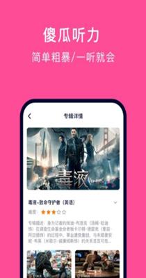 快速学英语 v4.5.5