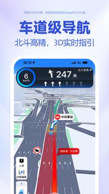百度地图3d实景地图 v18.7.0