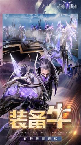 战神遗迹破解版免费充值版截图3