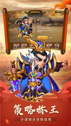Q萌名将  V 1.0
