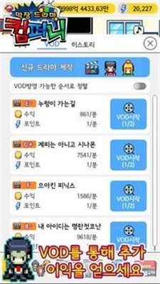 狗血剧公司游戏 2024-06-25 15:08