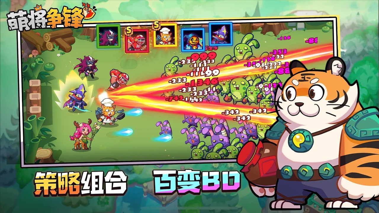 萌将争锋官网版 v1.0.2