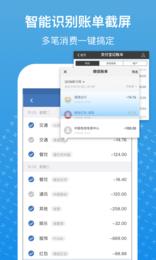 小牛记账 v1.0.2