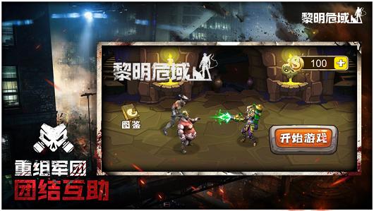 迷城起源黎明危域官方正版手游  v3.3.1