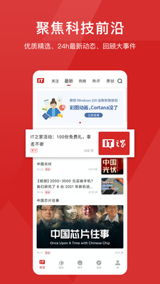 IT之家手机版app下载安卓版  v4.4.2