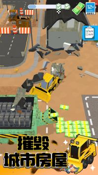 拆迁特工队 v3.0.5