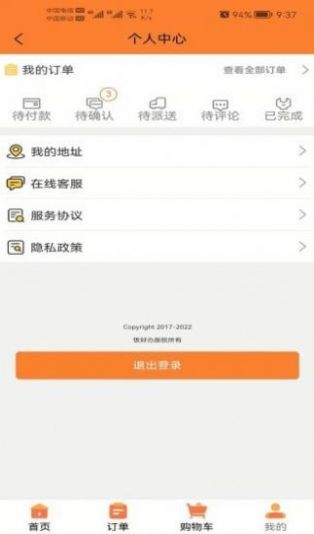 饭好办外卖APP最新版图片1