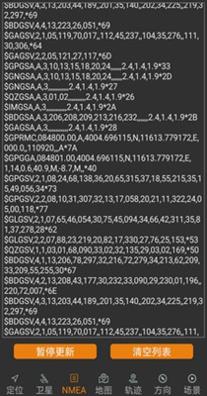 北斗伴地图导航 v1.46