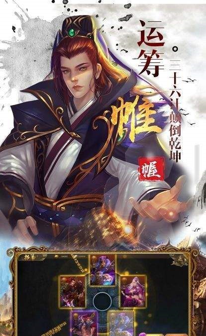 神魔三国志红包版 v2.7.10