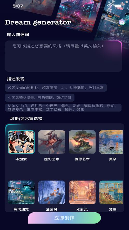 AI艺术画家  V 1.0