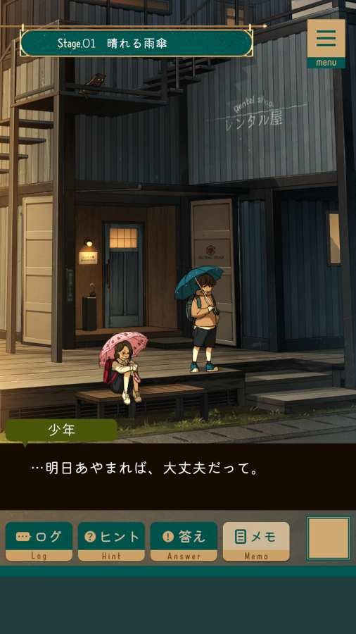 租借屋  v1.1.0