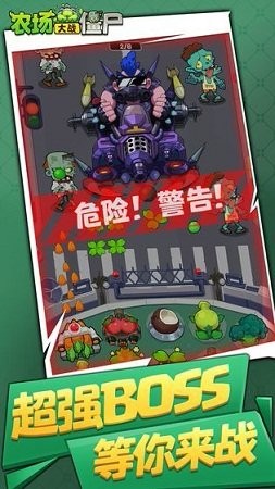 农场大战僵尸 v1.0.0