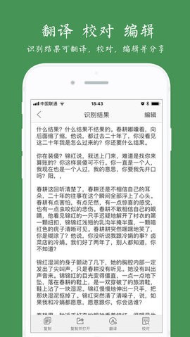 白描ScanScan截图1