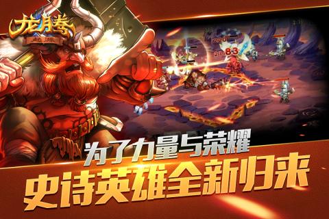 龙腾:起源 v3.2.5