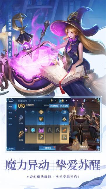 王者荣耀体验服前瞻版  v8.4.1.6