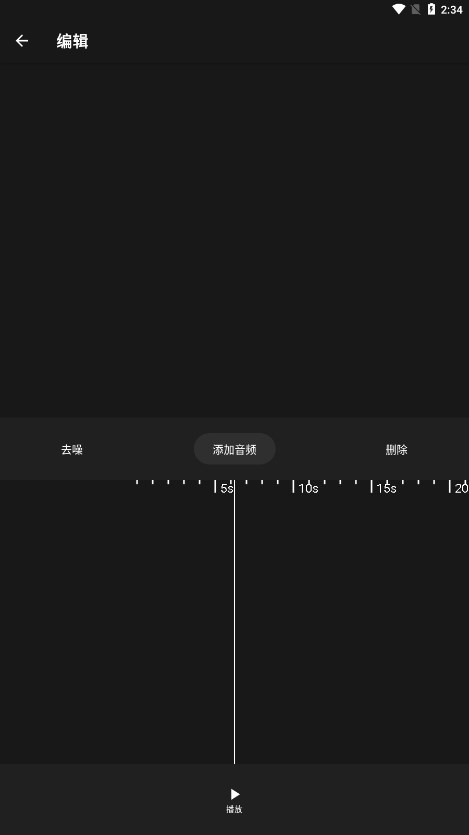 Au音频剪辑app v2.1.0