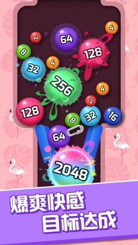 2048碰碰球 v1.03