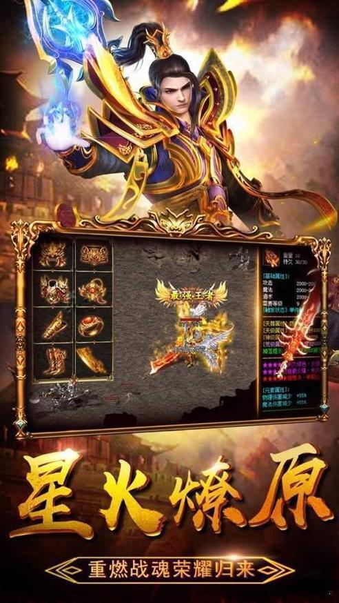 战斧神器传奇 v2.4