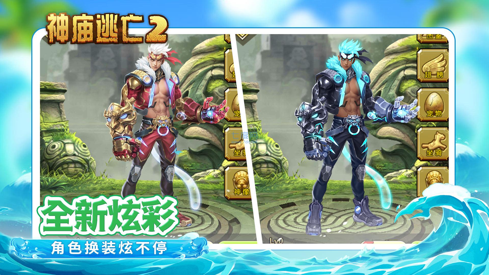 神庙逃亡2破解版无限宝珠