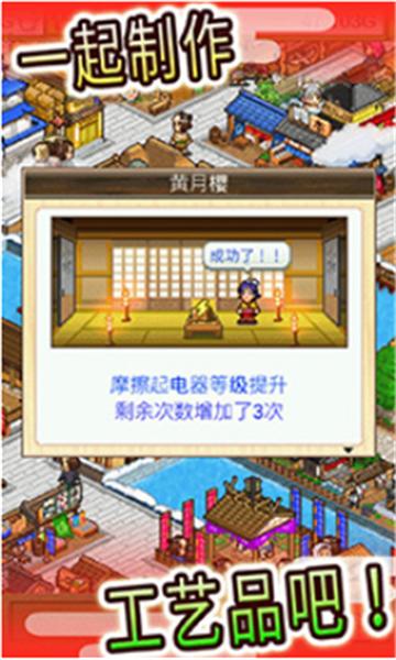 大江户物语正版  v3.00