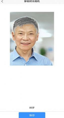 穿梭时光相机 v1.0.0