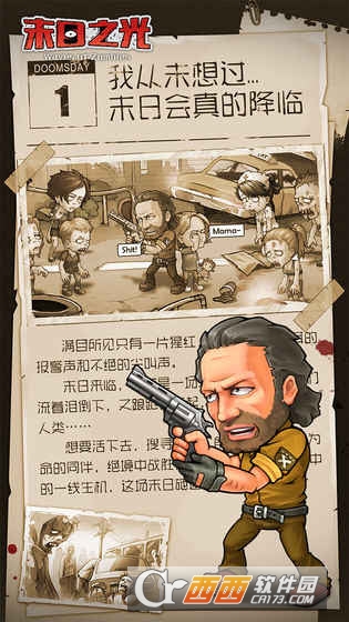 末日之光手游 v1.1.1安卓版