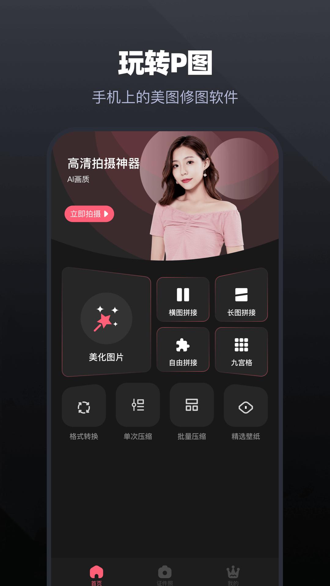 唱拍  v1.1