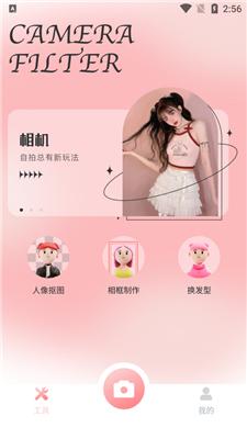 一田相机  v1.0.0