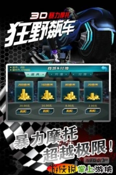 3D暴力摩托  v1.5.15 v3.1.5