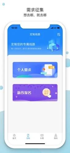 昆山定制出行 v2.1.5
