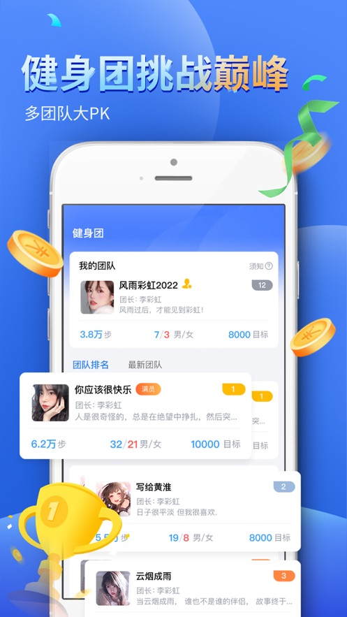 全民趣走路 v2.0.1