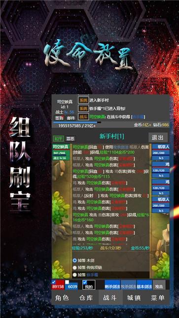 使命放置  v0.0.49