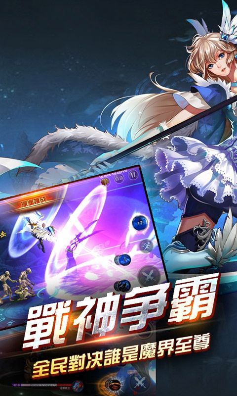 地下城与勇士之暗黑王朝java版官方手游图片1