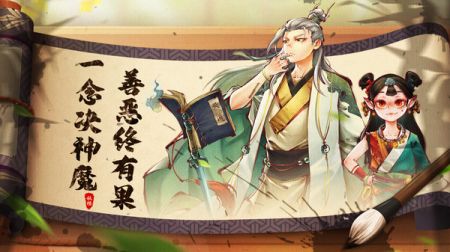 妖怪正传2 v3.1.5