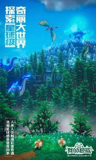 我的起源 v1.1.422263