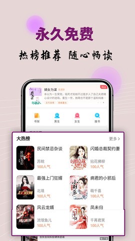玖点玖茄子免费小说  v2.0.0.u
