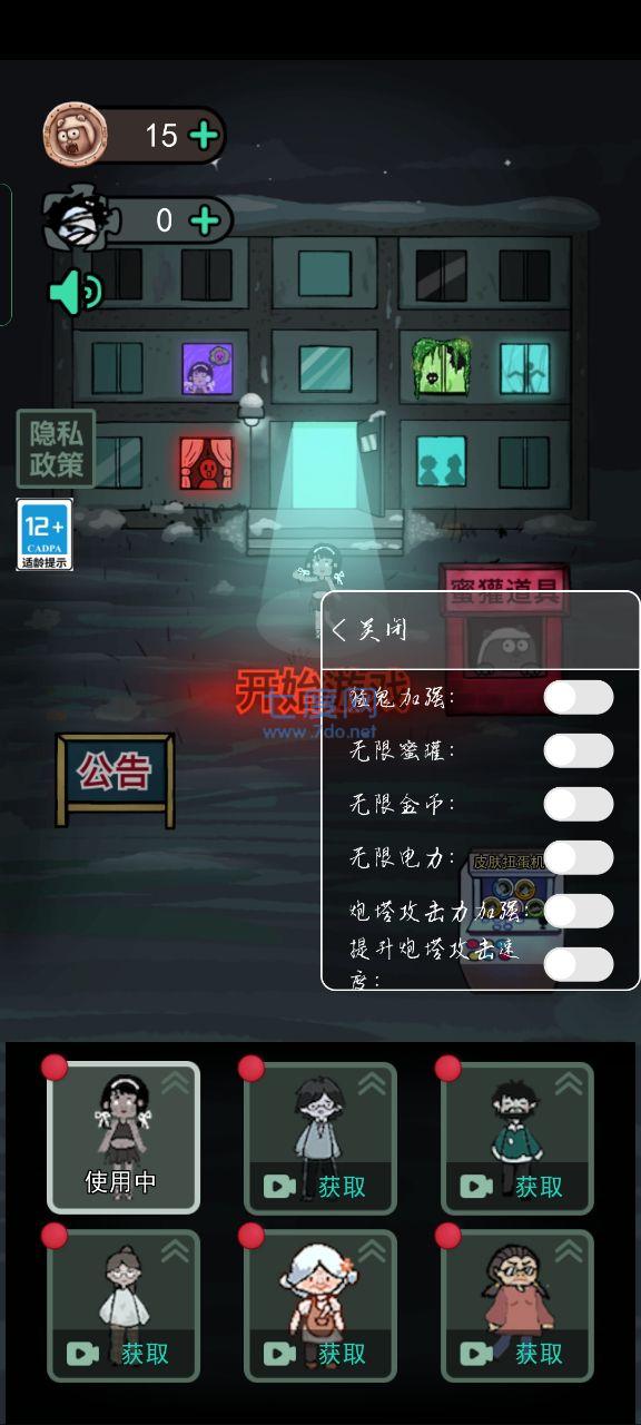 猛鬼宿舍七夜怪谈模式 v2.4.8
