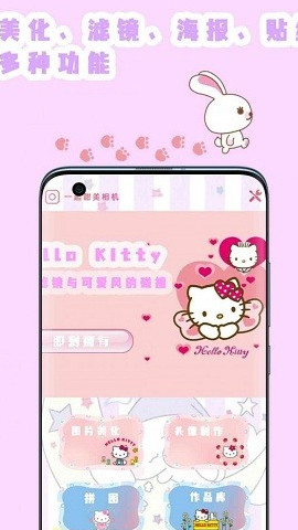 全能美图相机APP最新版图片1