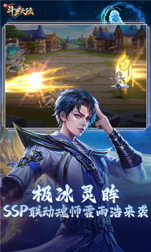 新斗罗大陆无限金币钻石 v4.5.1