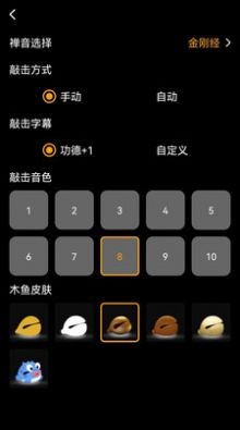 解忧木鱼  v1.2