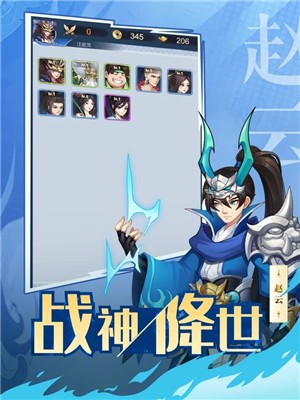 放置名将恋光明 V 1.0