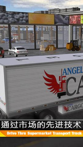 卡车物流模拟器  v1.0.0