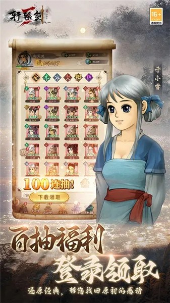 轩辕剑3手游版 2023-07-04 17:16