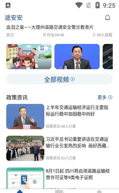 途安安  v1.0.1