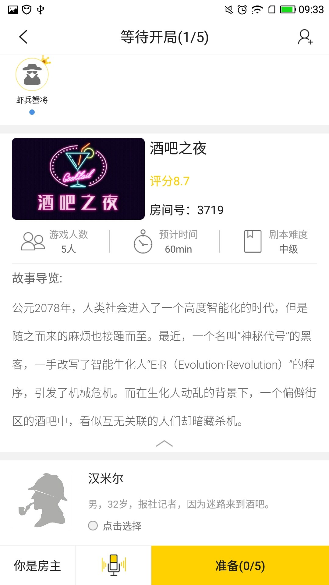 迷雾侦探社 v3.2.5